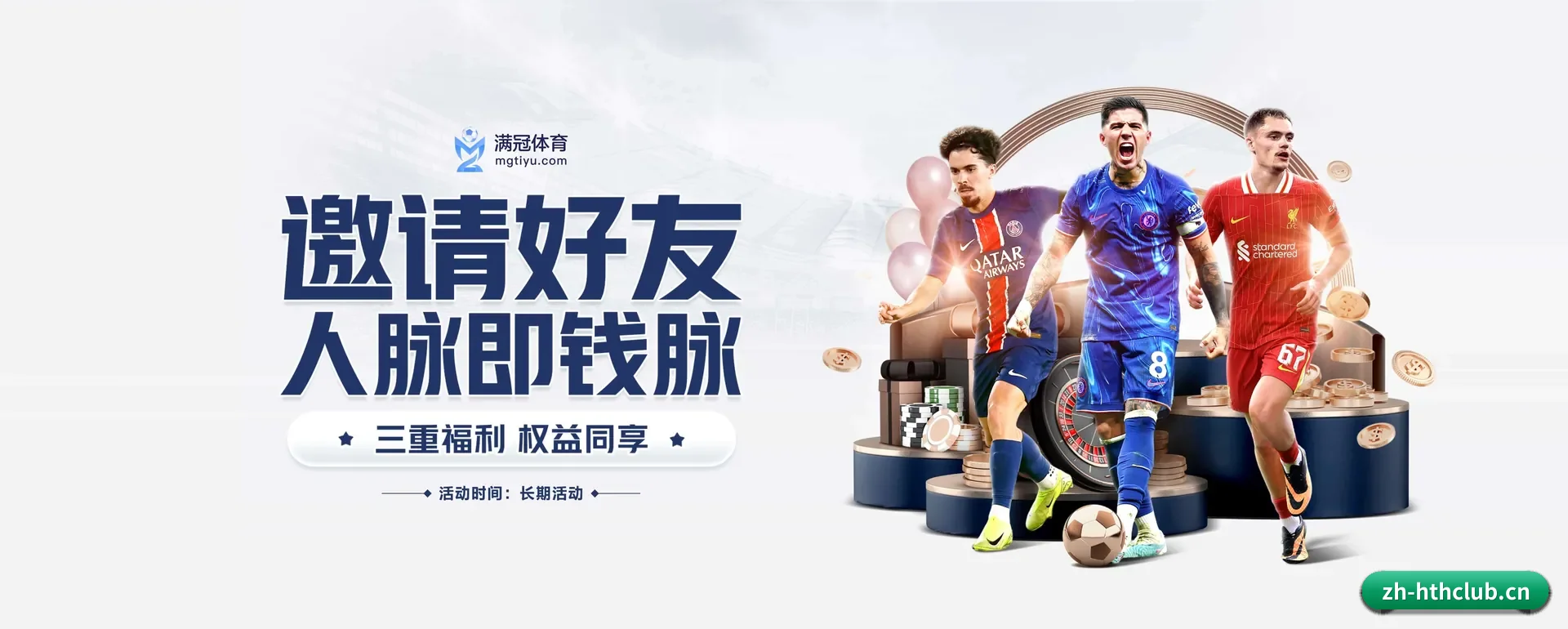 华体会 APP 界面